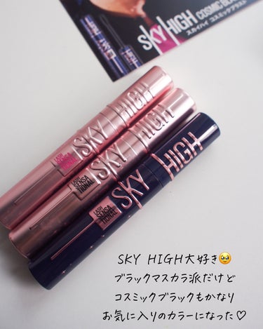 スカイハイ コスミックブラスト/MAYBELLINE NEW YORK/マスカラを使ったクチコミ（4枚目）