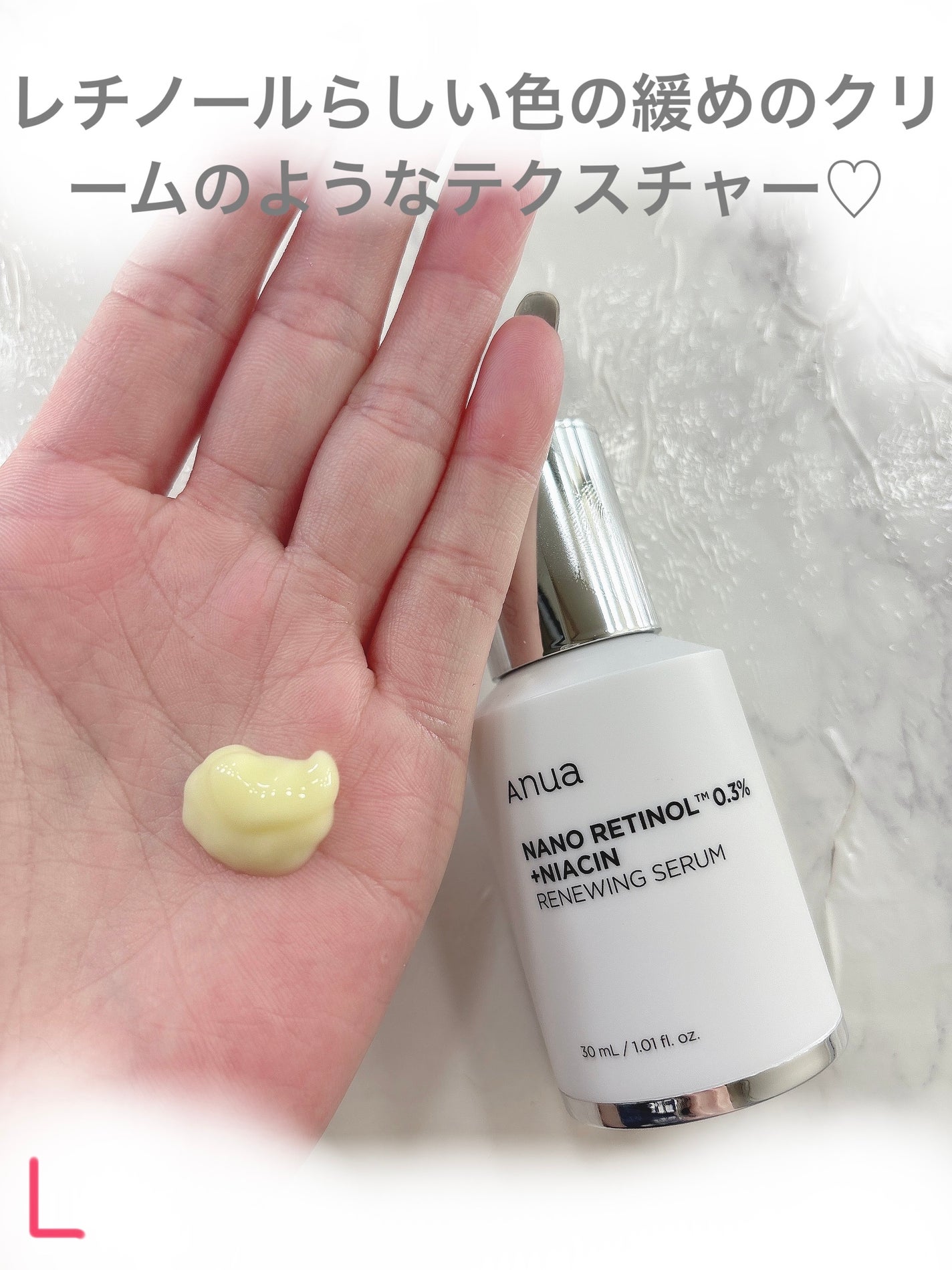 レチノール0.3 ナイアシンリニューイングセラム/Anua/美容液を使ったクチコミ(4枚目)