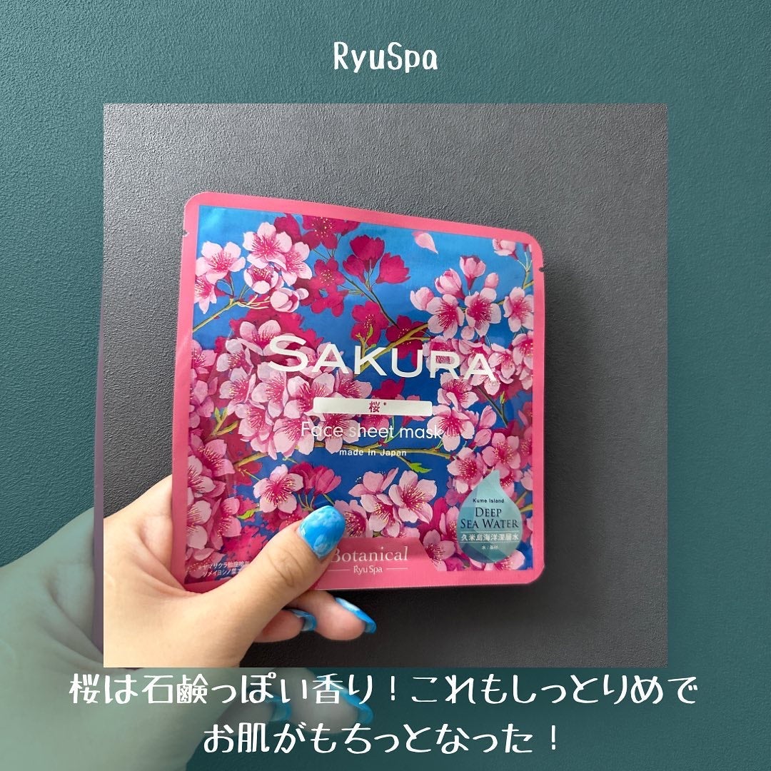 Ryu Spa Botanical フェイスマスク 海ぶどう/Ryu Spa/シートマスク・パックを使ったクチコミ(6枚目)