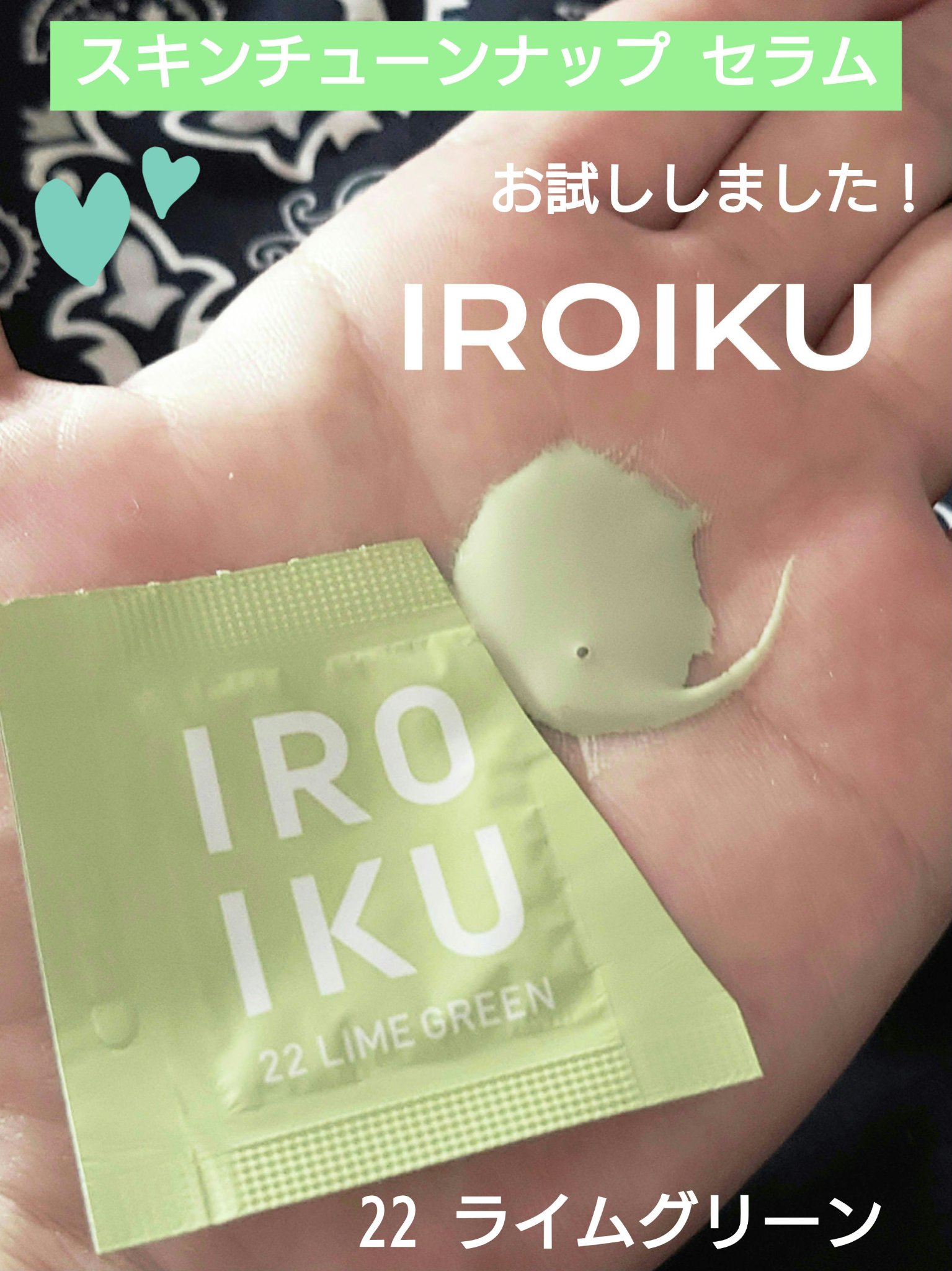 を使ったクチコミ（1枚目）