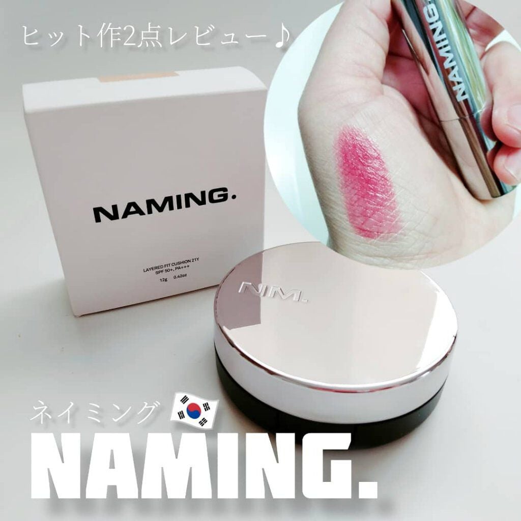 シアティンテッドリップバーム/NAMING./口紅を使ったクチコミ(1枚目)