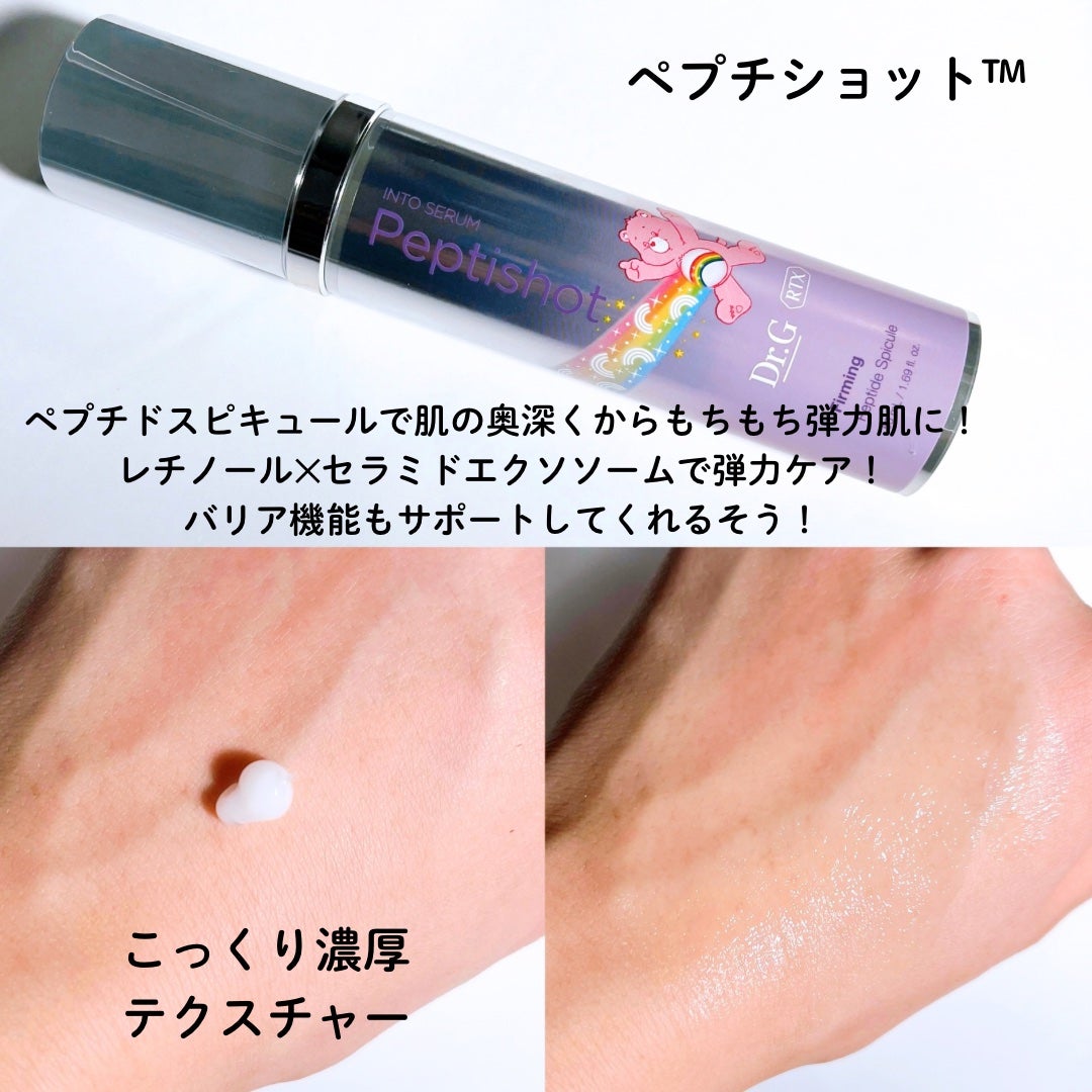 RTXセラム ビタミンショット/Dr.G/美容液を使ったクチコミ(5枚目)