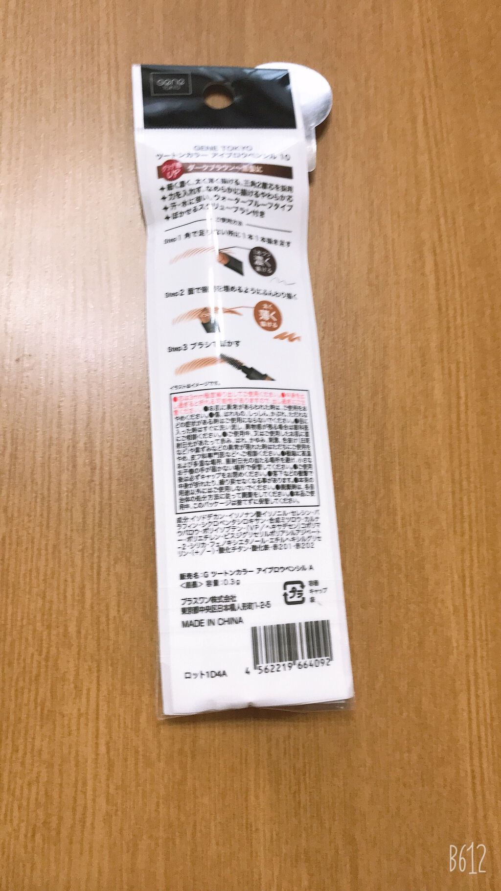 ツートンカラーアイブロウペンシル/GENE TOKYO/アイブロウペンシルを使ったクチコミ(2枚目)