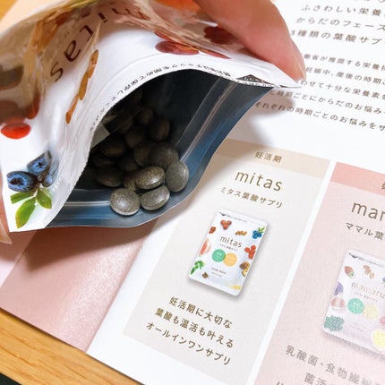 mitas/mitas/健康サプリメントを使ったクチコミ(4枚目)