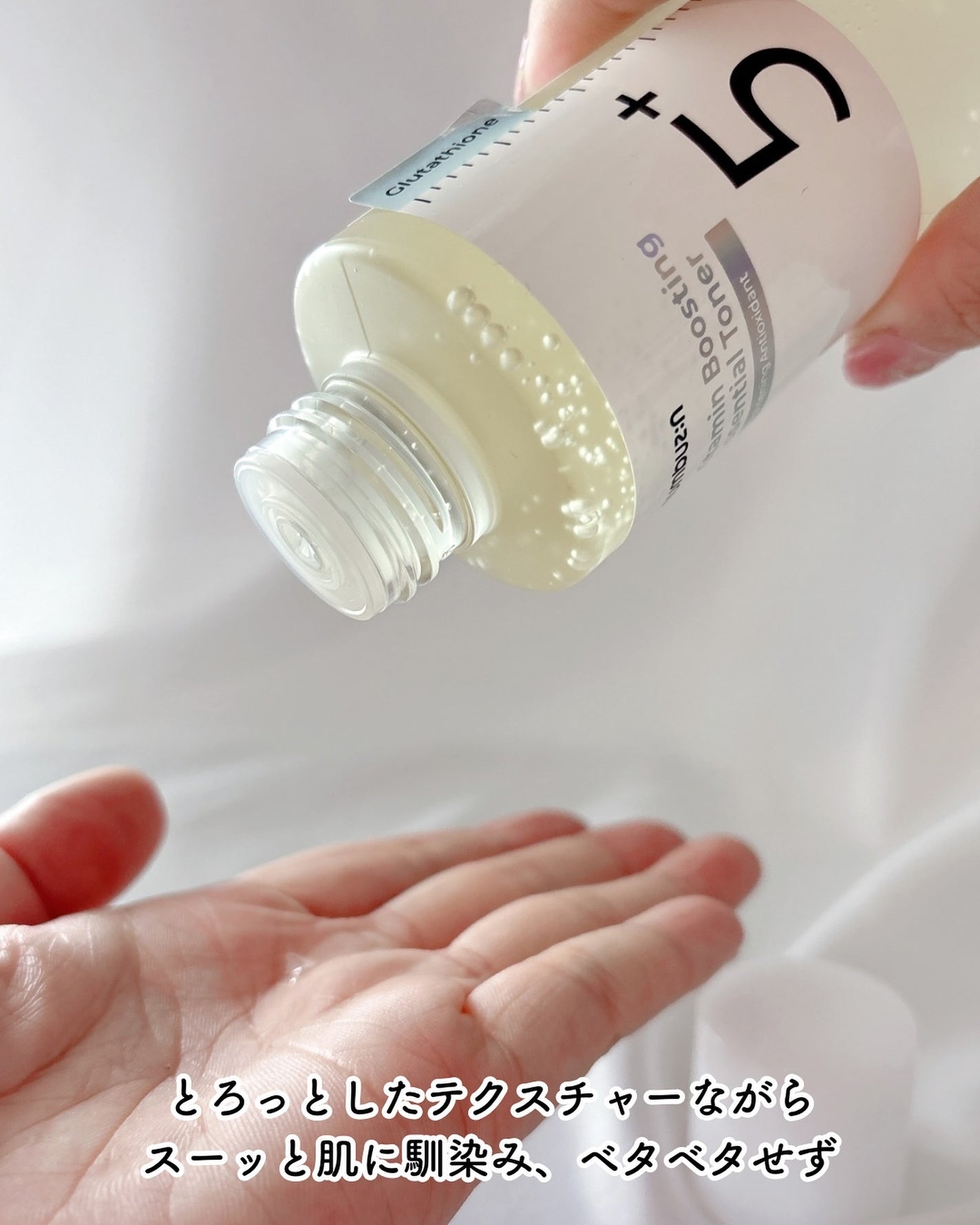 5番 白玉グルタチオンCエッセンシャルトナー/numbuzin/化粧水を使ったクチコミ(3枚目)