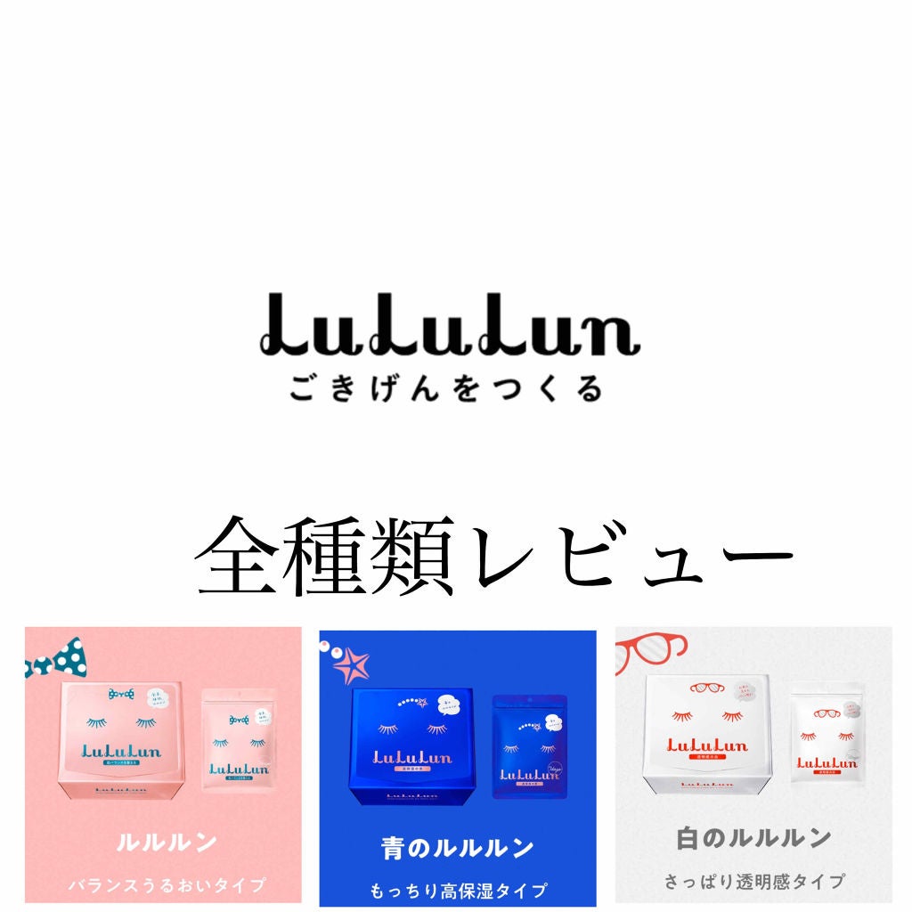 ルルルンピュア エブリーズ/ルルルン/シートマスク・パックを使ったクチコミ(1枚目)