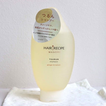 つるん シャンプー/トリートメント/WANOMI/シャンプー・コンディショナーを使ったクチコミ(2枚目)