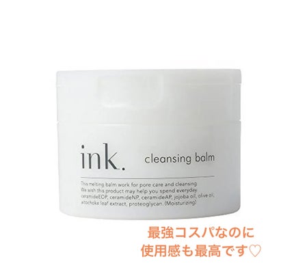 クレンジングバーム ラベンダー/ink./クレンジングバームを使ったクチコミ(1枚目)