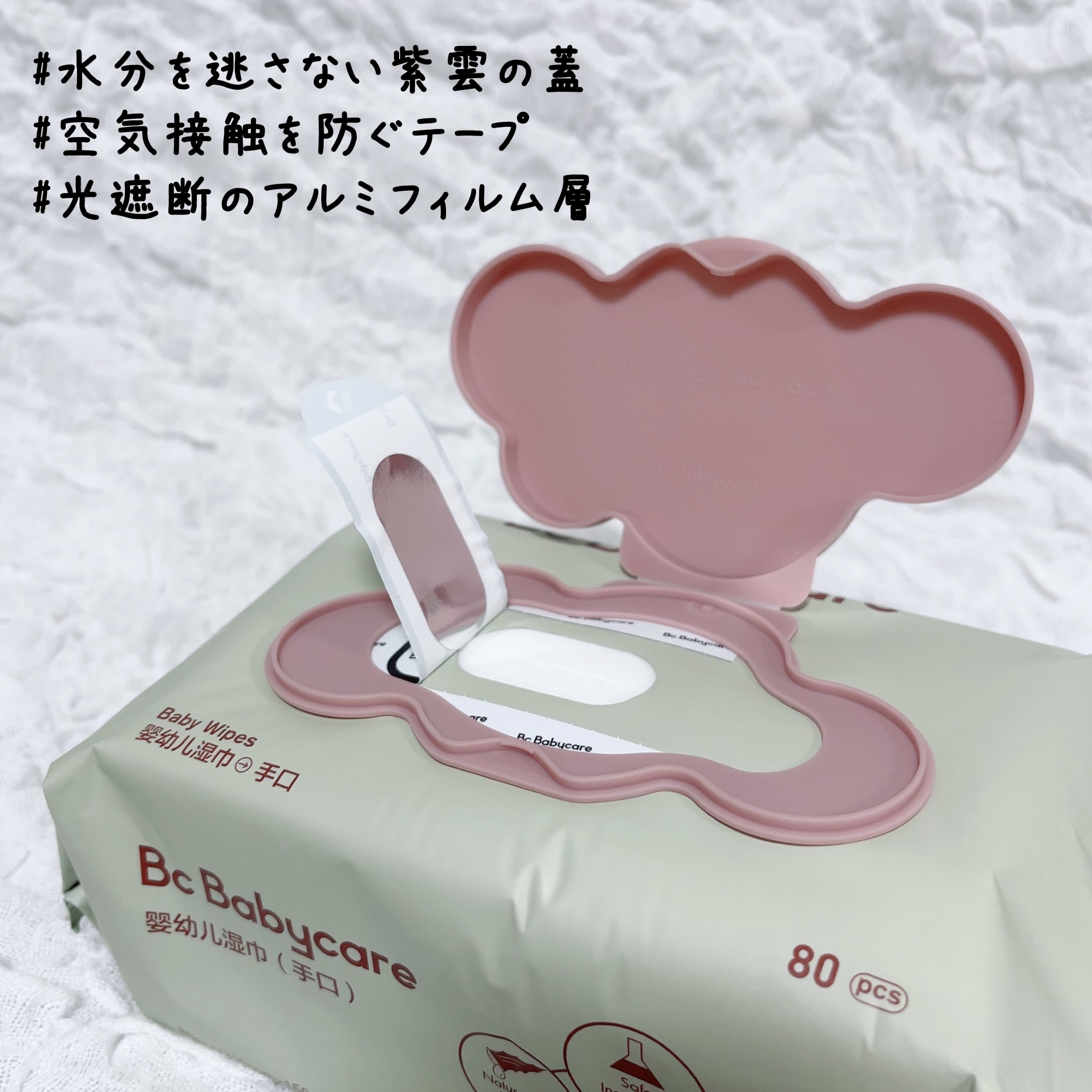 紫雲ウェットティッシュ/Bc Babycare/ティッシュを使ったクチコミ（3枚目）