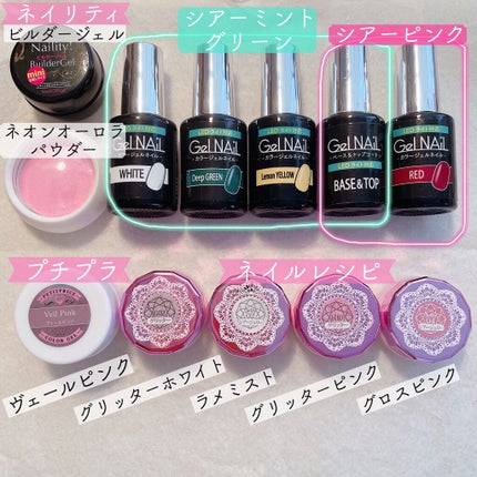 ネイルレシピカラージェル/NailRecipe(ネイルレシピ)/ジェルネイルを使ったクチコミ(3枚目)