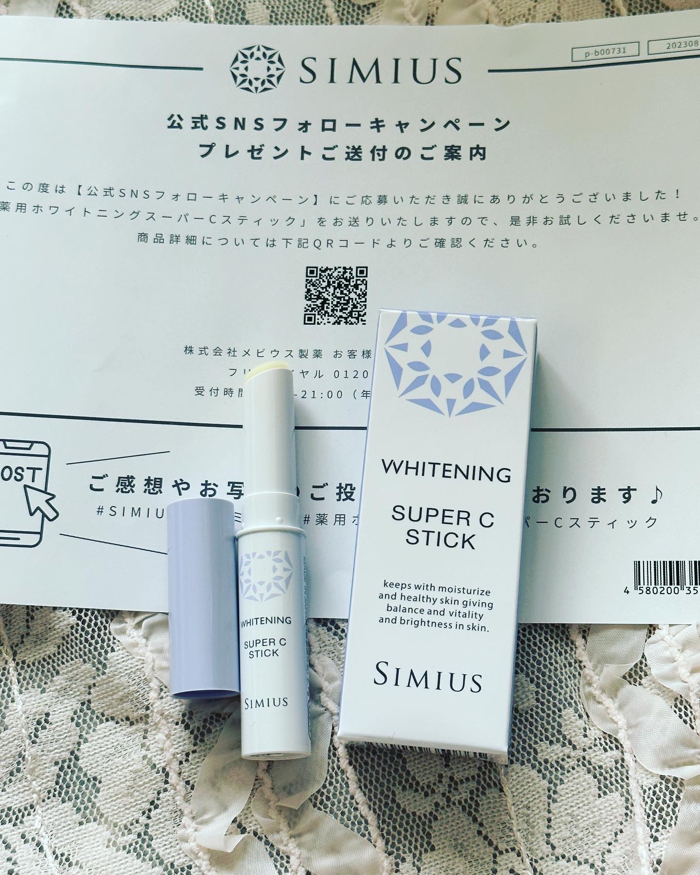 薬用ホワイトニングリフトケアスーパーCスティック/シミウス/その他スキンケアを使ったクチコミ（2枚目）