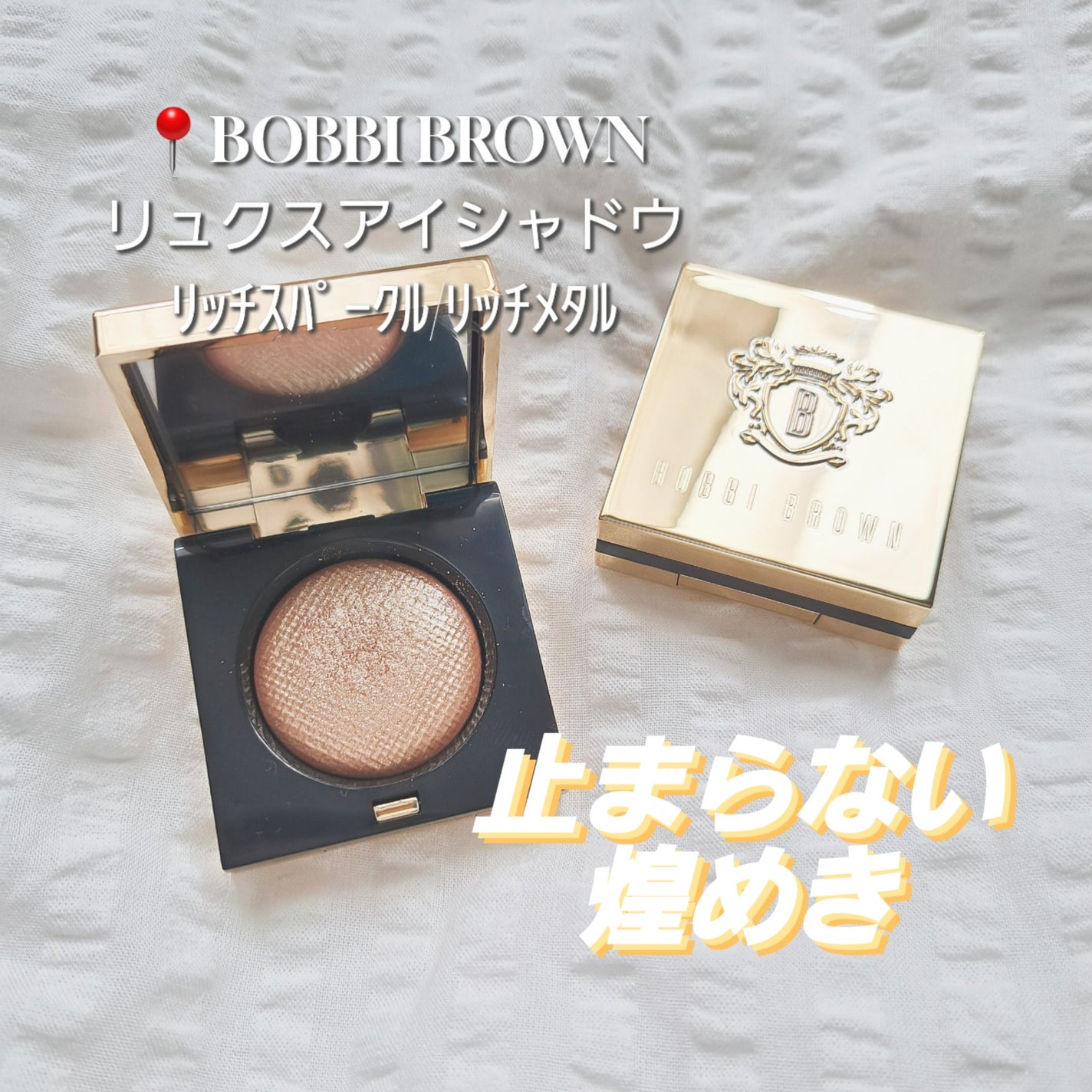 リュクスアイシャドウ/BOBBI BROWN/単色アイシャドウを使ったクチコミ(1枚目)