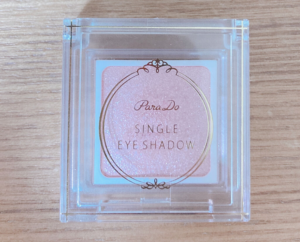 パラドゥ シングルアイシャドウ	/パラドゥ/単色アイシャドウを使ったクチコミ（1枚目）