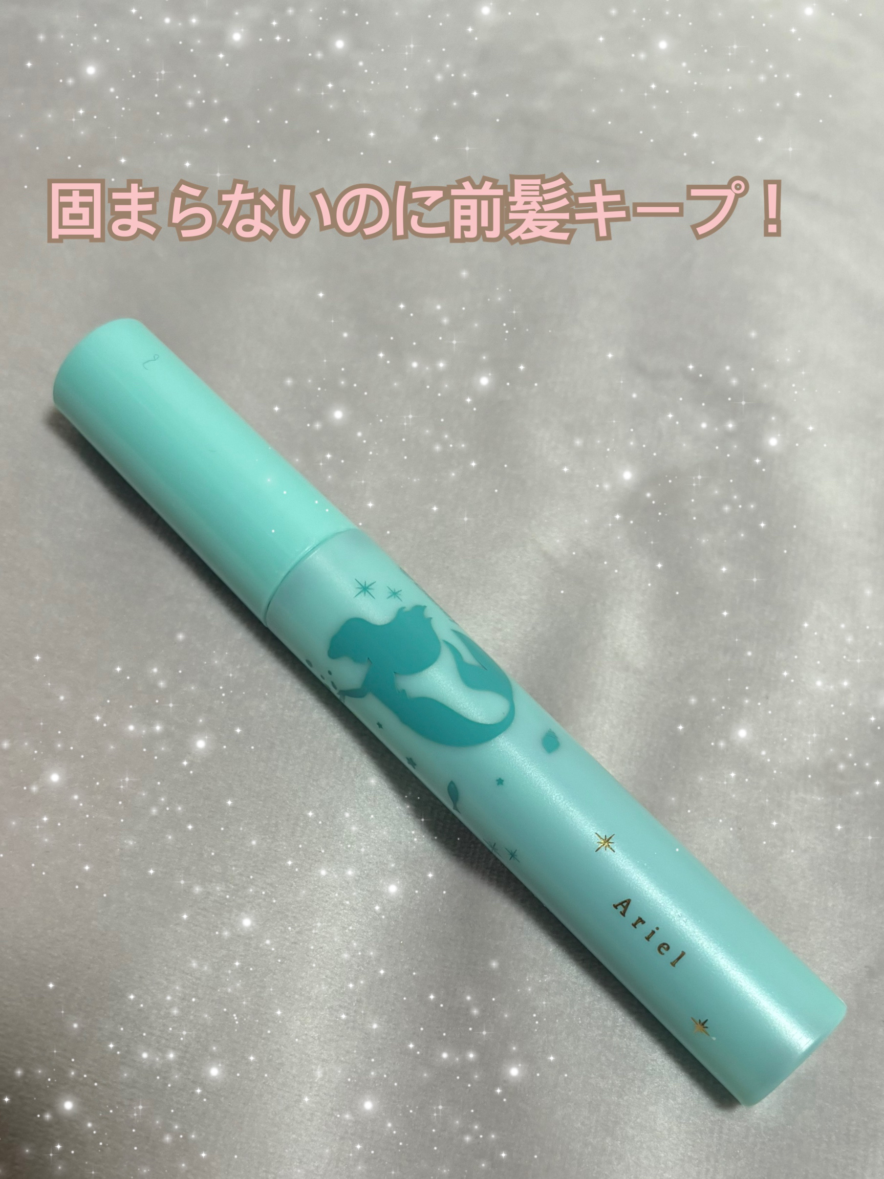 ポイントリペア/plus eau/ヘアジェルを使ったクチコミ（1枚目）