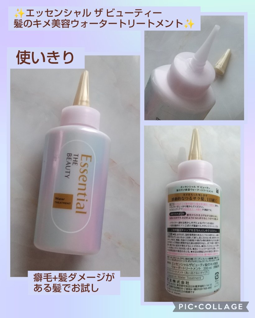 スカルプナノエッセンス/パーフェクトワン/頭皮ローションを使ったクチコミ（1枚目）