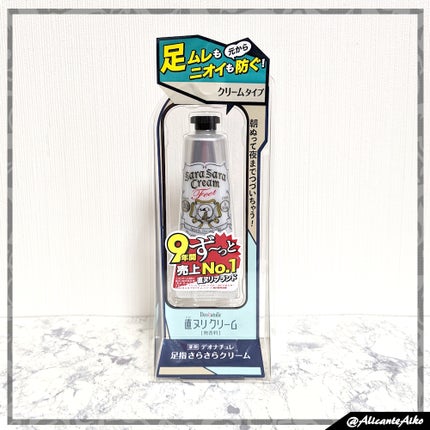 薬用足指さらさらクリーム/デオナチュレ/デオドラント・制汗剤を使ったクチコミ(1枚目)