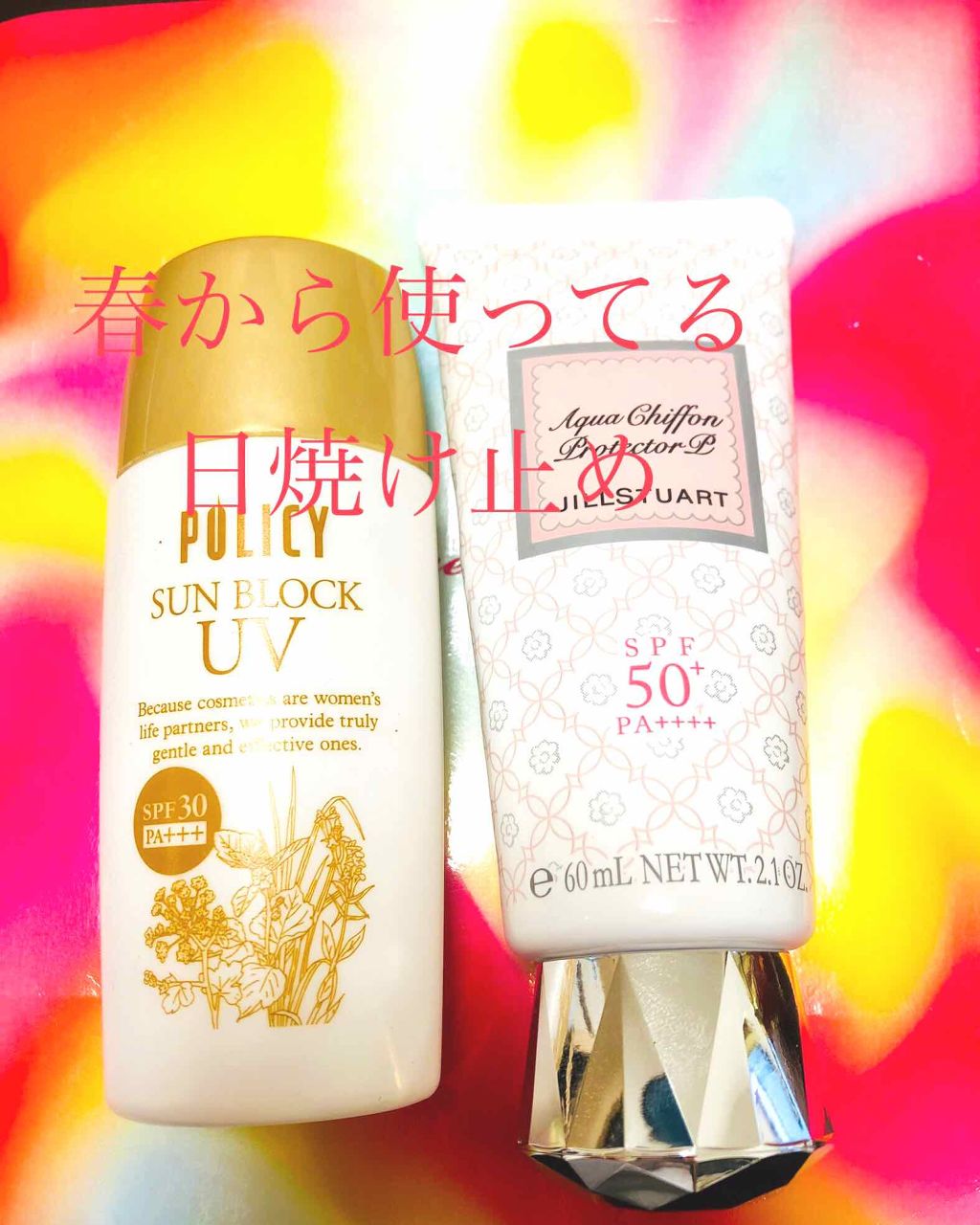 リラックス アクアシフォン プロテクター W/JILL STUART/日焼け止め・UVケアを使ったクチコミ(1枚目)