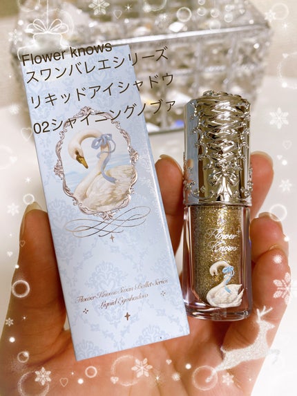 試してみた】フラワーノーズ スワンバレエシリーズ リキッドアイ 試してみた】フラワーノーズ スワンバレエシリーズ リキッドアイ