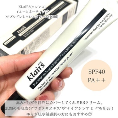 イルミネーティングサプルブレミッシュクリーム(40ml)/Klairs/化粧下地を使ったクチコミ（2枚目）