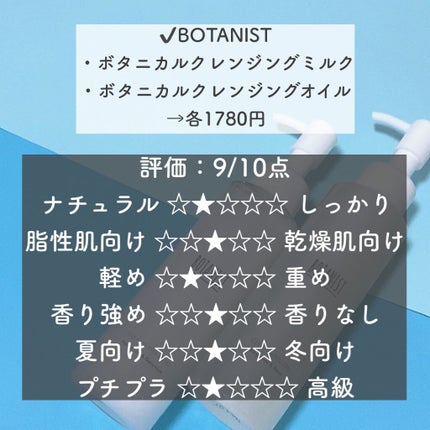 ボタニカルクレンジングオイル(ベルガモット&ローズの香り)/BOTANIST/オイルクレンジングを使ったクチコミ(2枚目)