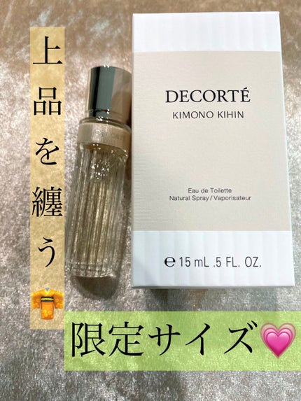 キモノ キヒン オードトワレ/DECORTÉ/香水(レディース)を使ったクチコミ(1枚目)