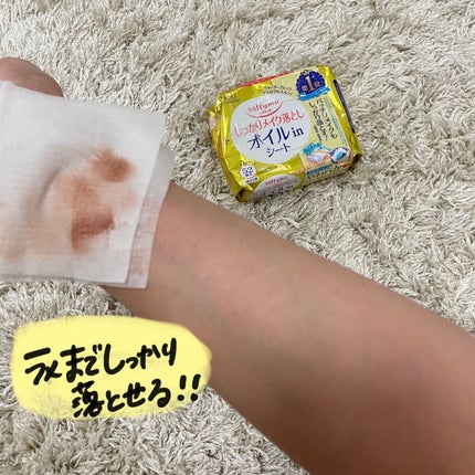 メイク落としシート オイルイン b/ソフティモ/クレンジングシートを使ったクチコミ(5枚目)