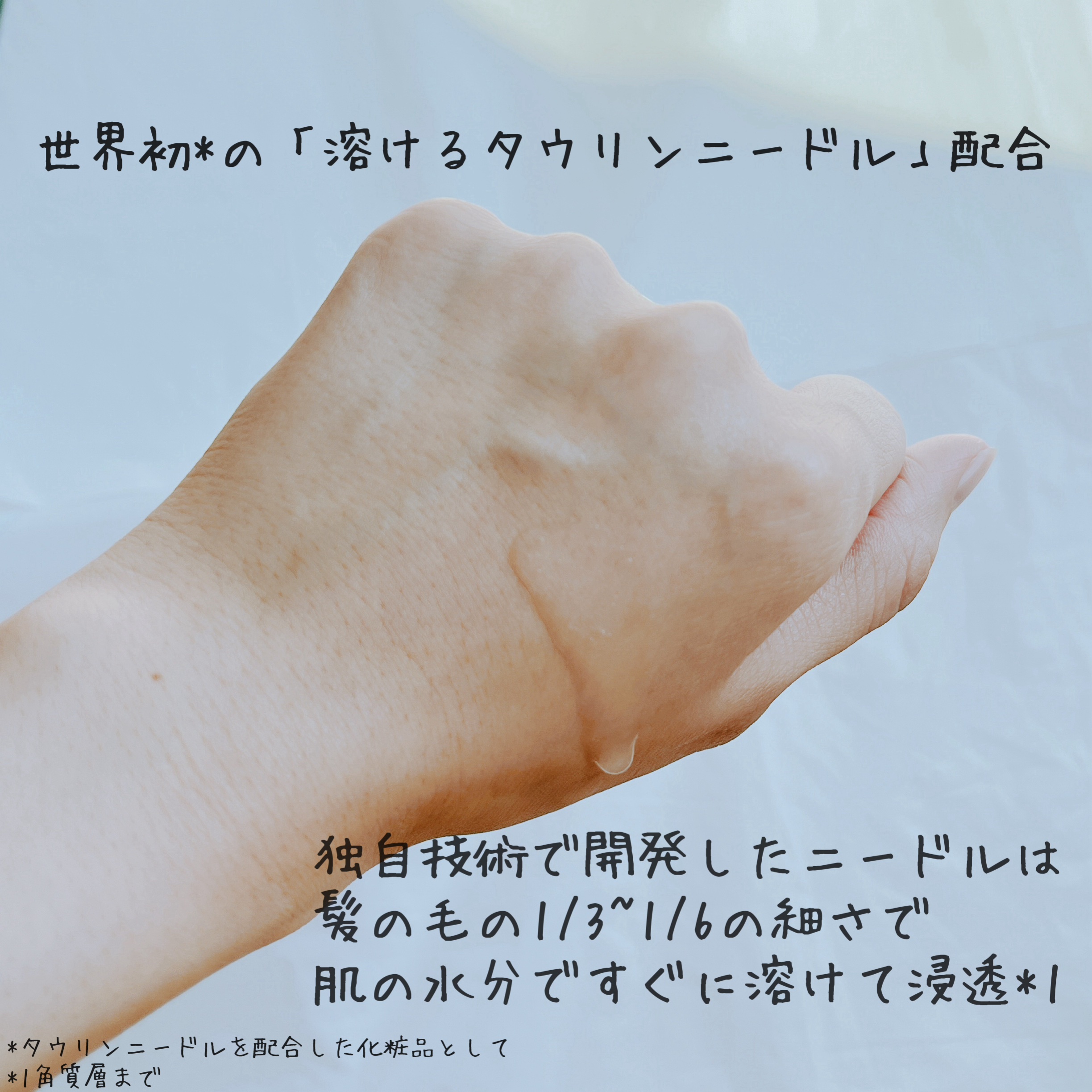 京薬粧 薬用ニードルクリーム/京薬粧/フェイスクリームを使ったクチコミ（3枚目）