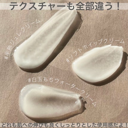 白玉もちウォータークリーム/NUAN/フェイスクリームを使ったクチコミ(6枚目)