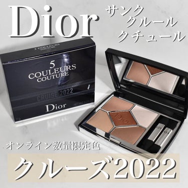 【旧】サンク クルール クチュール/Dior/アイシャドウパレットを使ったクチコミ（1枚目）