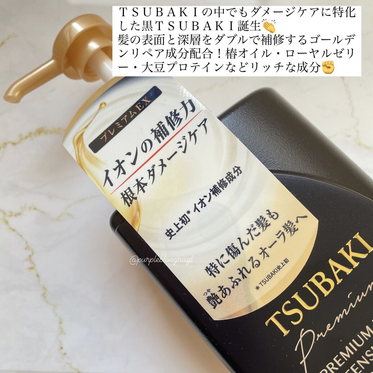 プレミアムＥＸ インテンシブリペア ＜シャンプー＞／コンディショナー＜ヘアトリートメント＞ /TSUBAKI/市販シャンプーを使ったクチコミ（2枚目）