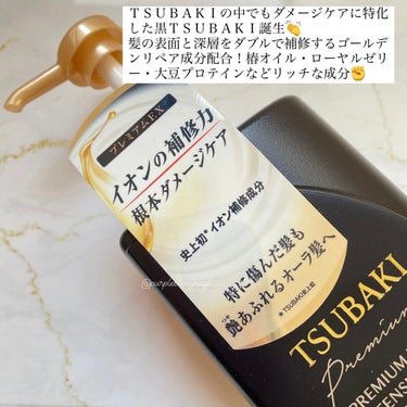 プレミアムＥＸ インテンシブリペア ＜シャンプー＞／コンディショナー＜ヘアトリートメント＞ /TSUBAKI/シャンプー・コンディショナーを使ったクチコミ（2枚目）