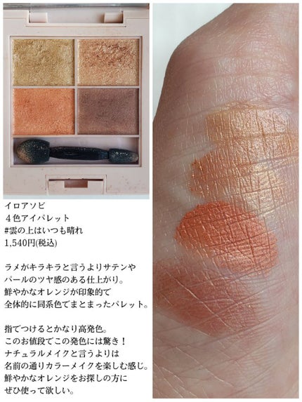 デュアルアイシャドウ N/excel/アイシャドウパレットを使ったクチコミ(4枚目)