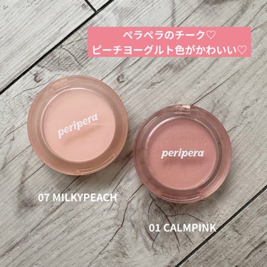 PERIPERAのピュア ブラッシュド サンシャイン チーク♡
01をぬって07でぼかすといい感じ♡
薄づきで使いやすい♡