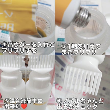 ベースアップブリーチ/ビューティーン/ブリーチ剤を使ったクチコミ(5枚目)