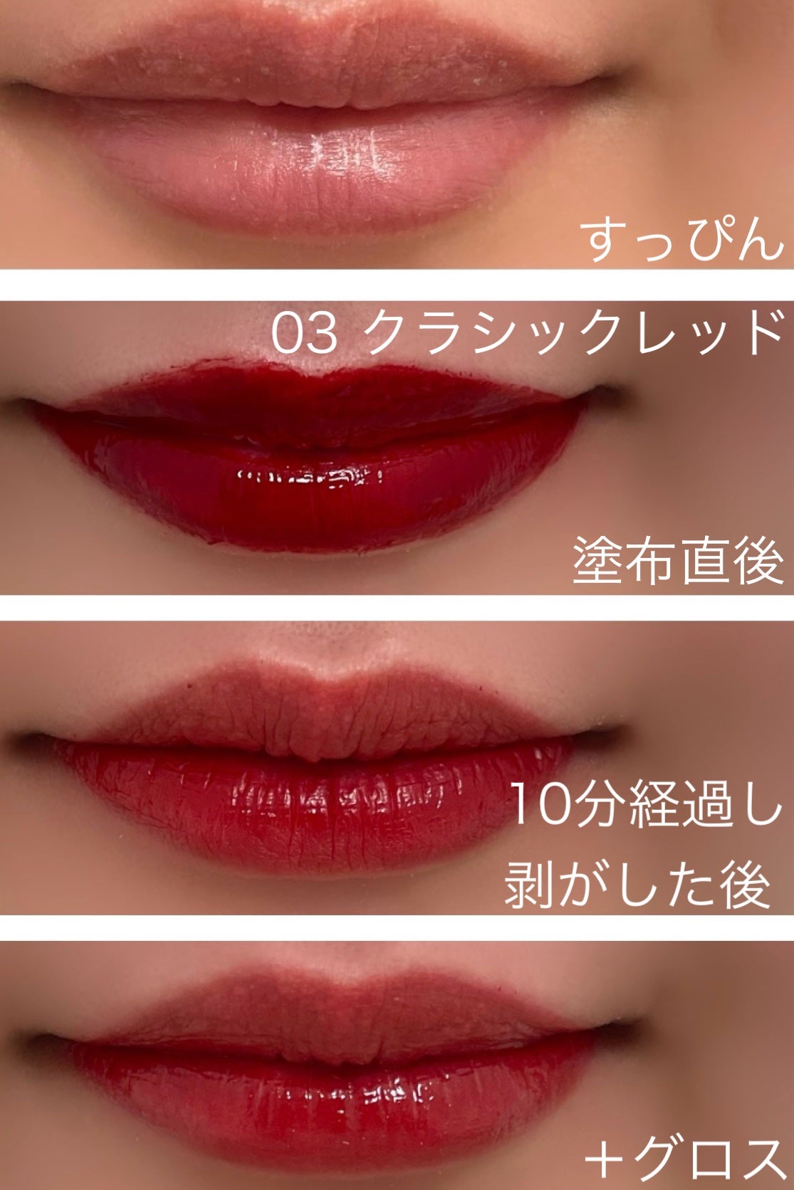 リアルミーマイリップティントパック/ベリサム/リップティントを使ったクチコミ(4枚目)