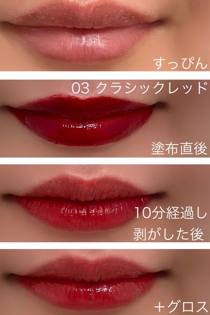 リアルミーマイリップティントパック/ベリサム/リップティントを使ったクチコミ(4枚目)