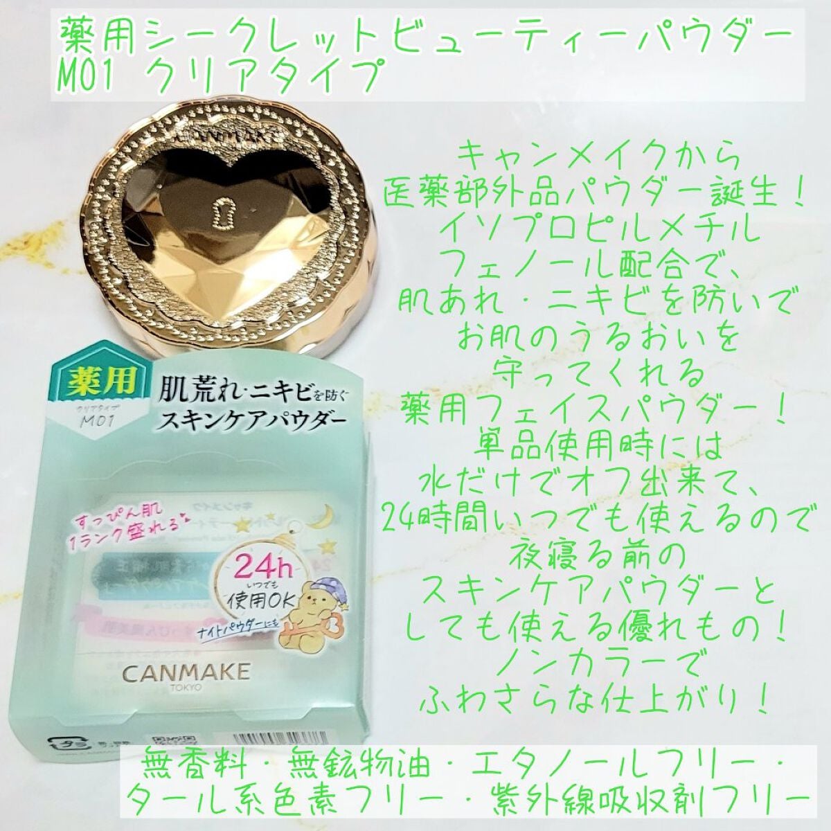 マーメイドスキンジェルUV/キャンメイク/日焼け止めジェルを使ったクチコミ(6枚目)