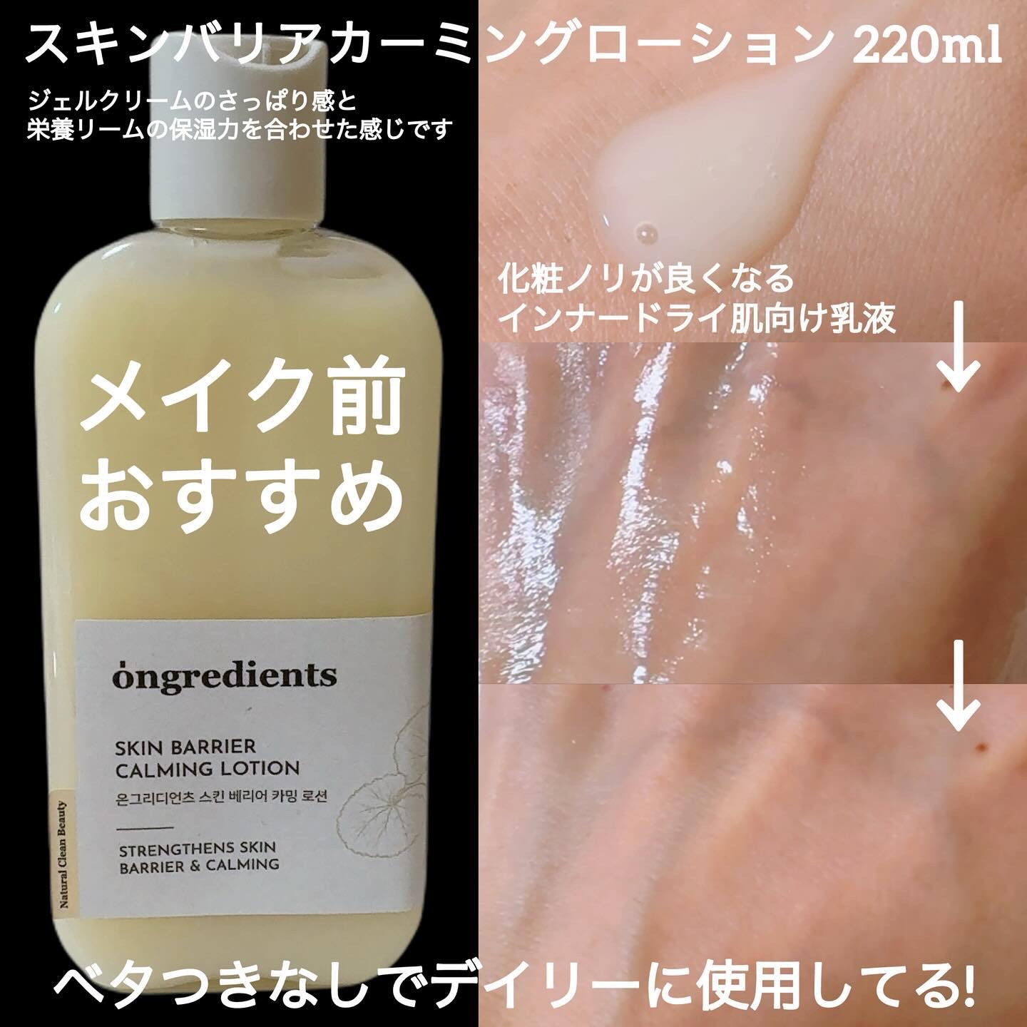 Skin Barrier Calming Lotion/Ongredients/乳液を使ったクチコミ（2枚目）