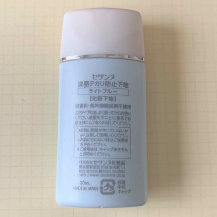 皮脂テカリ防止下地/CEZANNE/化粧下地を使ったクチコミ(2枚目)