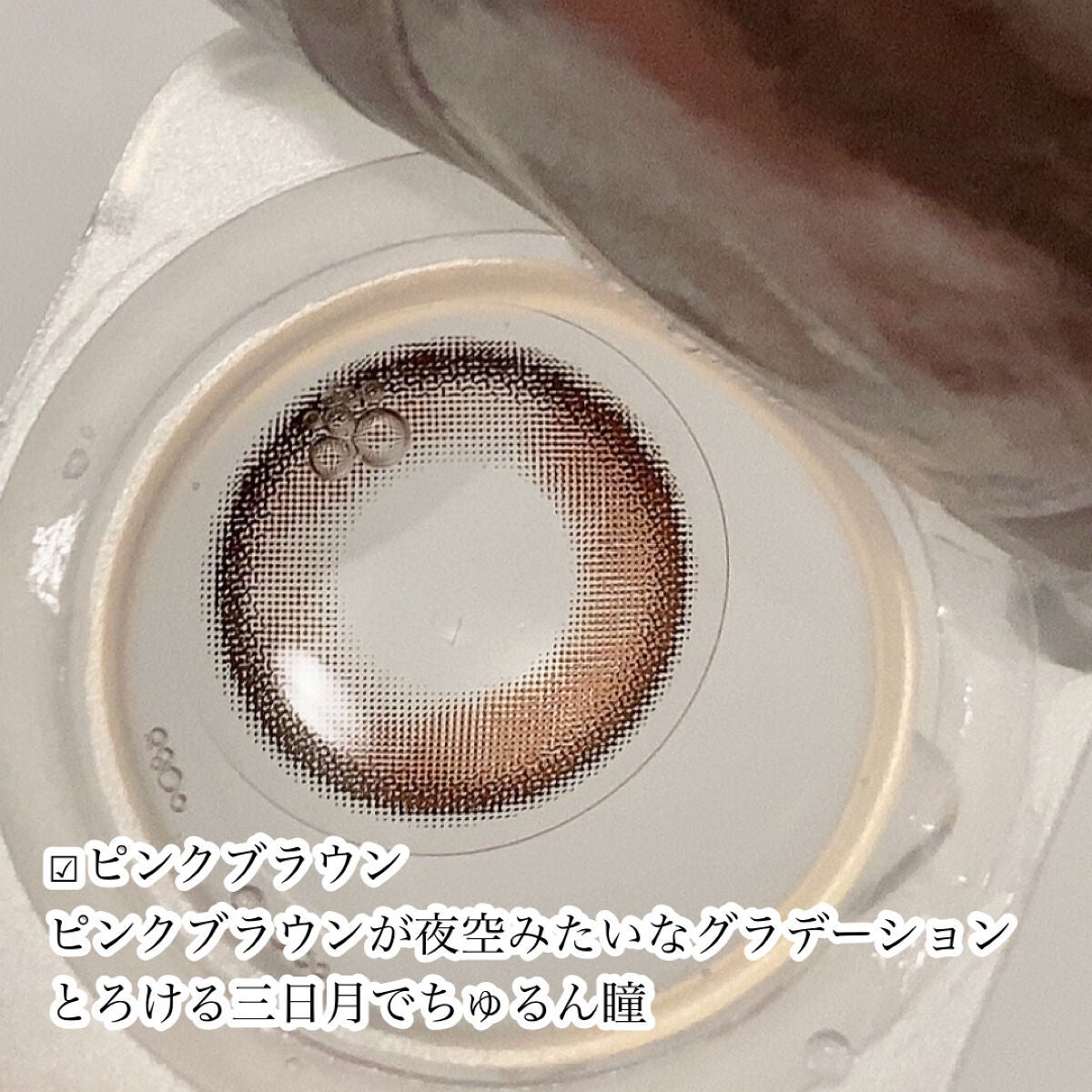 Secretive Kristen/Hapa kristin/カラーコンタクトレンズを使ったクチコミ(3枚目)