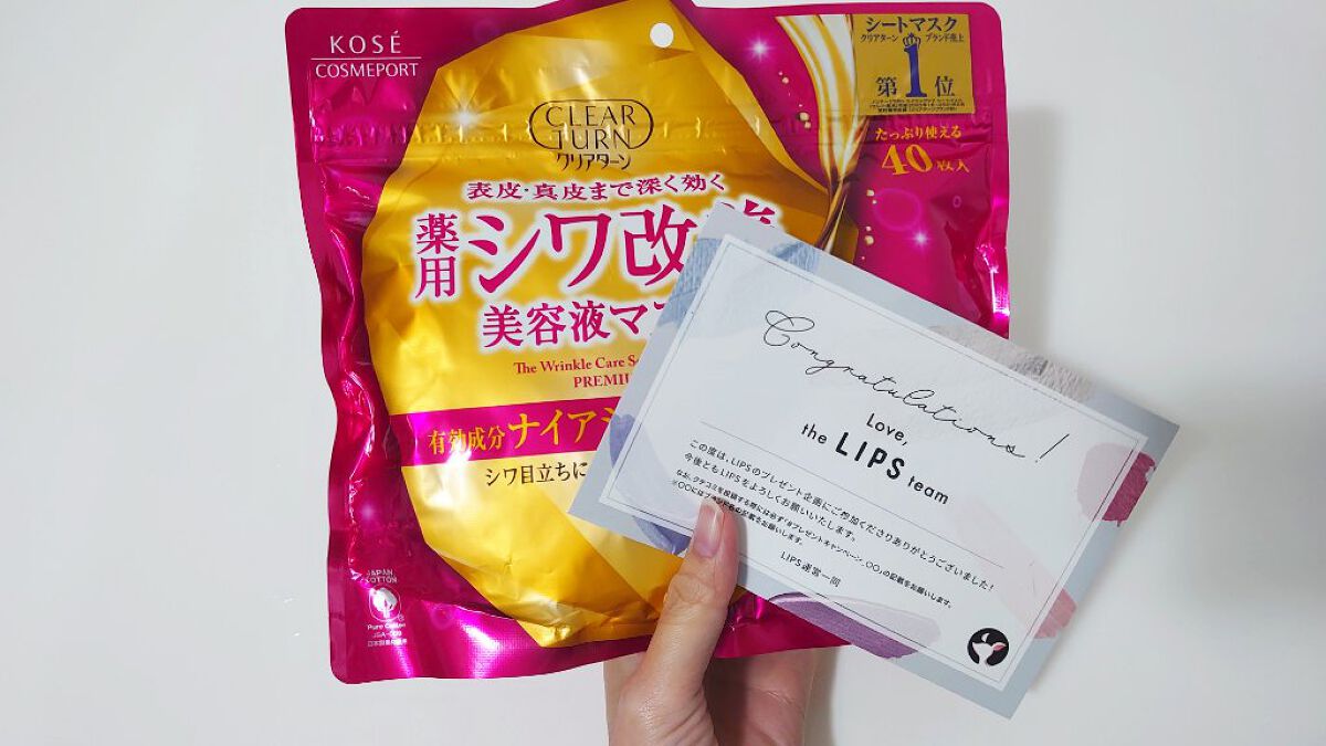 を使ったクチコミ（1枚目）