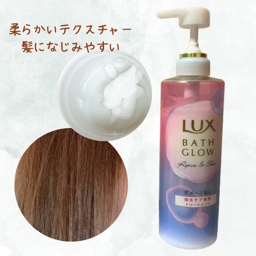 ラックス バスグロウ リペア＆シャイン ヘアブースター/LUX/洗い流すヘアトリートメントを使ったクチコミ（3枚目）