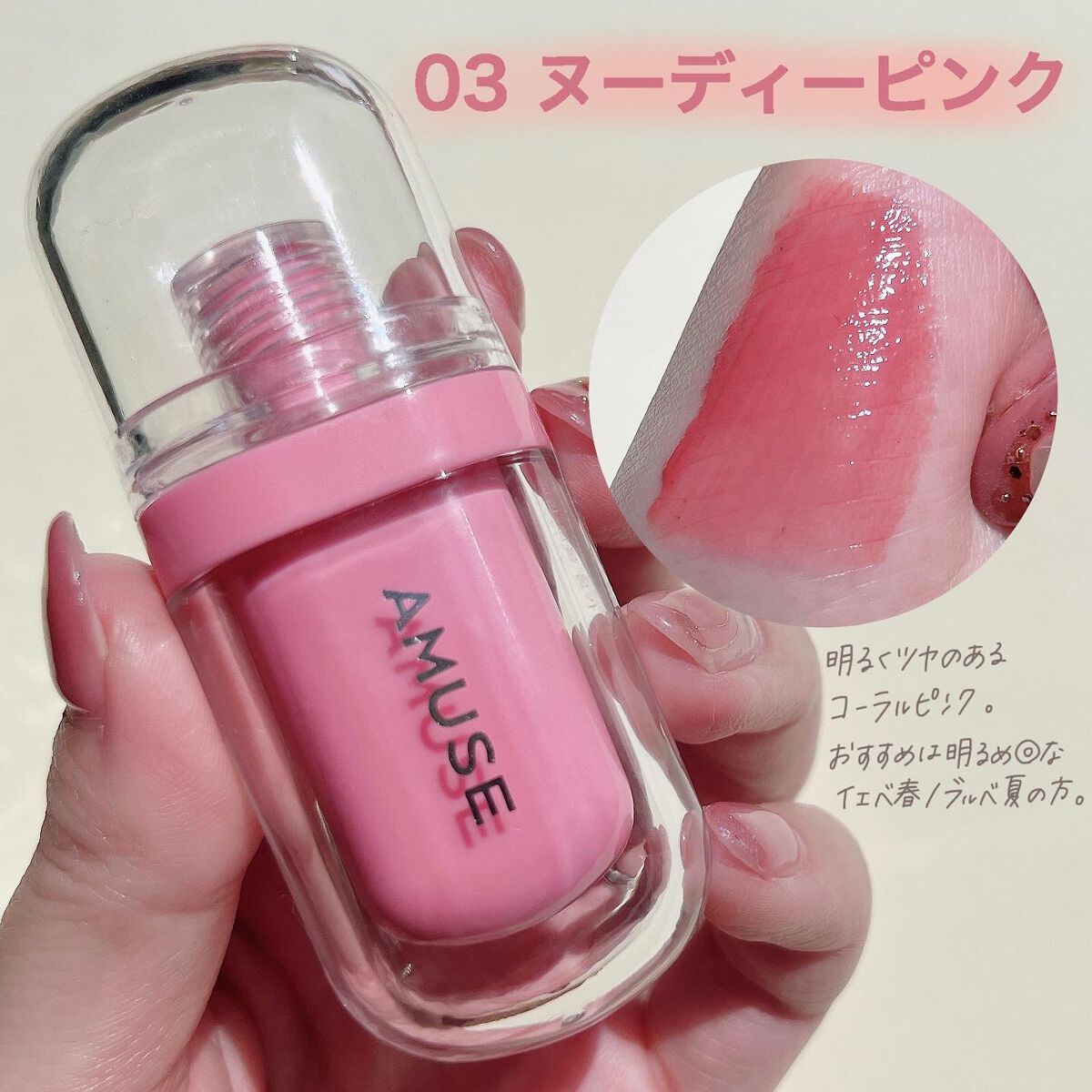 ジェルフィットティント/AMUSE/リップティントを使ったクチコミ（3枚目）