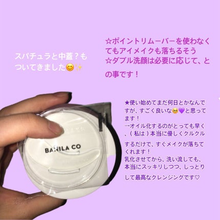 クリーンイットゼロ クレンジングバーム オリジナル/BANILA CO/クレンジングバームを使ったクチコミ(3枚目)