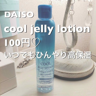 冷感ジェリー化粧水/DAISO/化粧水を使ったクチコミ（1枚目）