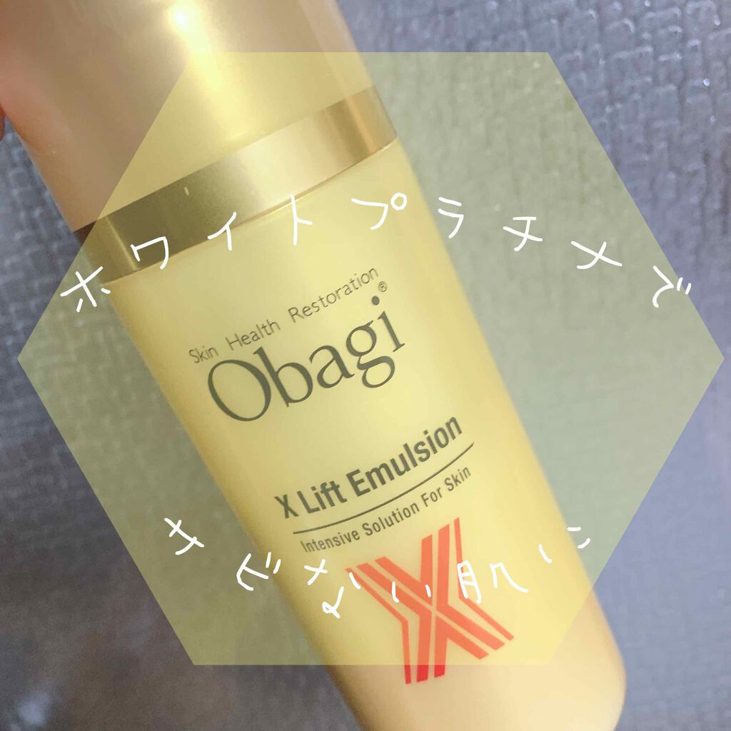 オバジX 
リフトエマルジョン


前に紹介したオバジXの
ブーストムースウォッシュが良かったので
乳液もオバジXにしてみました🤗

美白効果があるだけでなく
肌をサビさせないホワイトプラチナや
ヒアルロン酸、コラーゲンなど
潤いや美白に