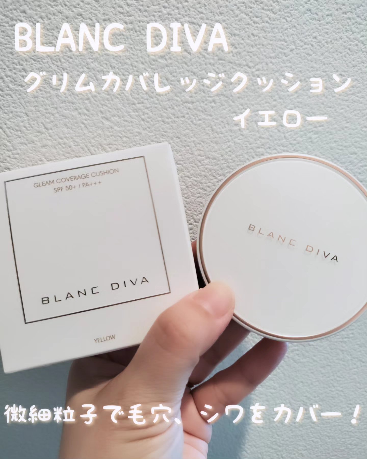 GLEAM COVERAGE CUSHION/BLANC DIVA/クッションファンデーションを使ったクチコミ（1枚目）