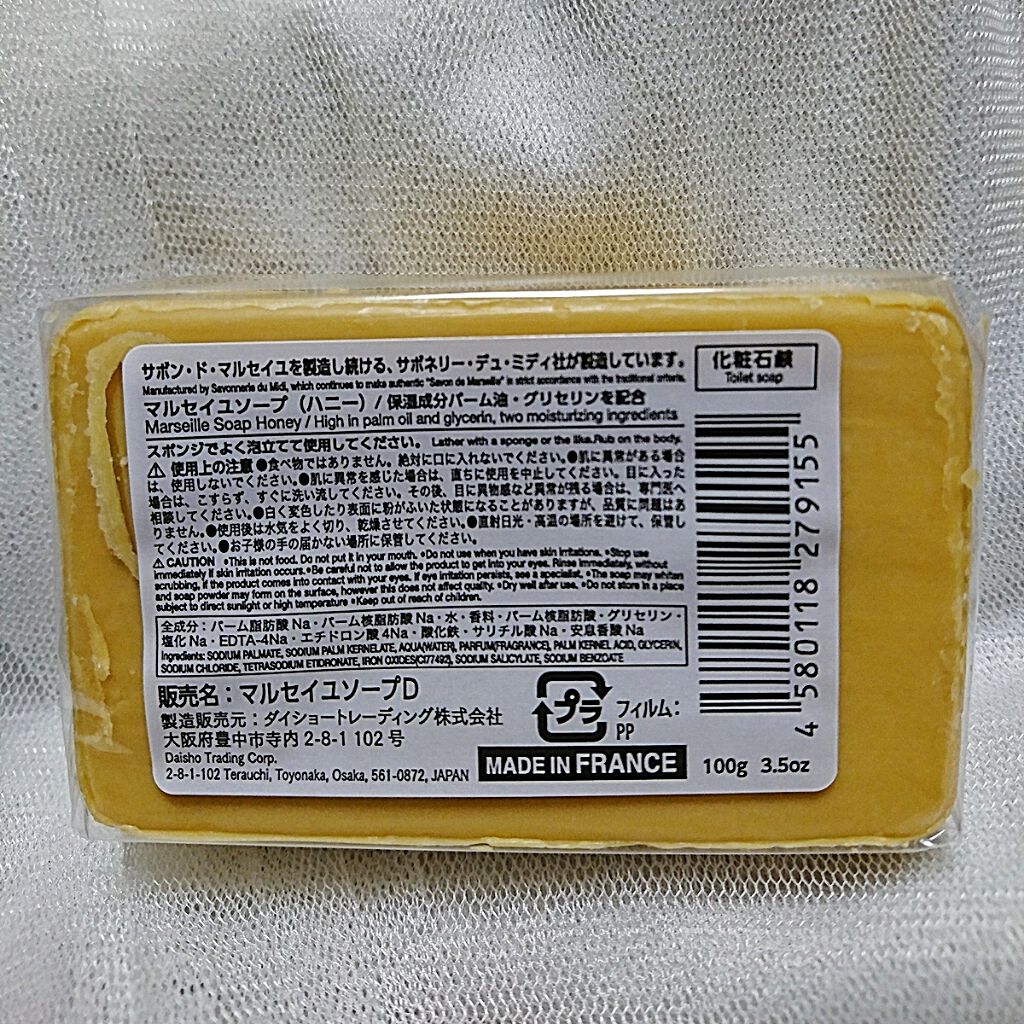 サボン・ド・マルセイユ(マルセイユソープ)/DAISO/洗顔石鹸を使ったクチコミ(2枚目)