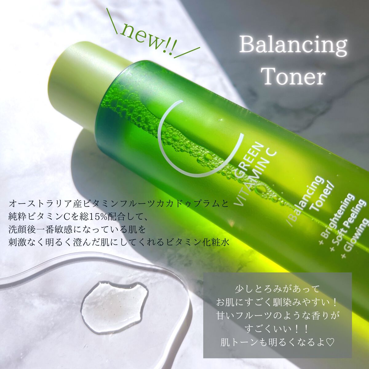 アリウル グリーンビタミンC トーニングセラム(アンプル)/Ariul/美容液を使ったクチコミ（2枚目）