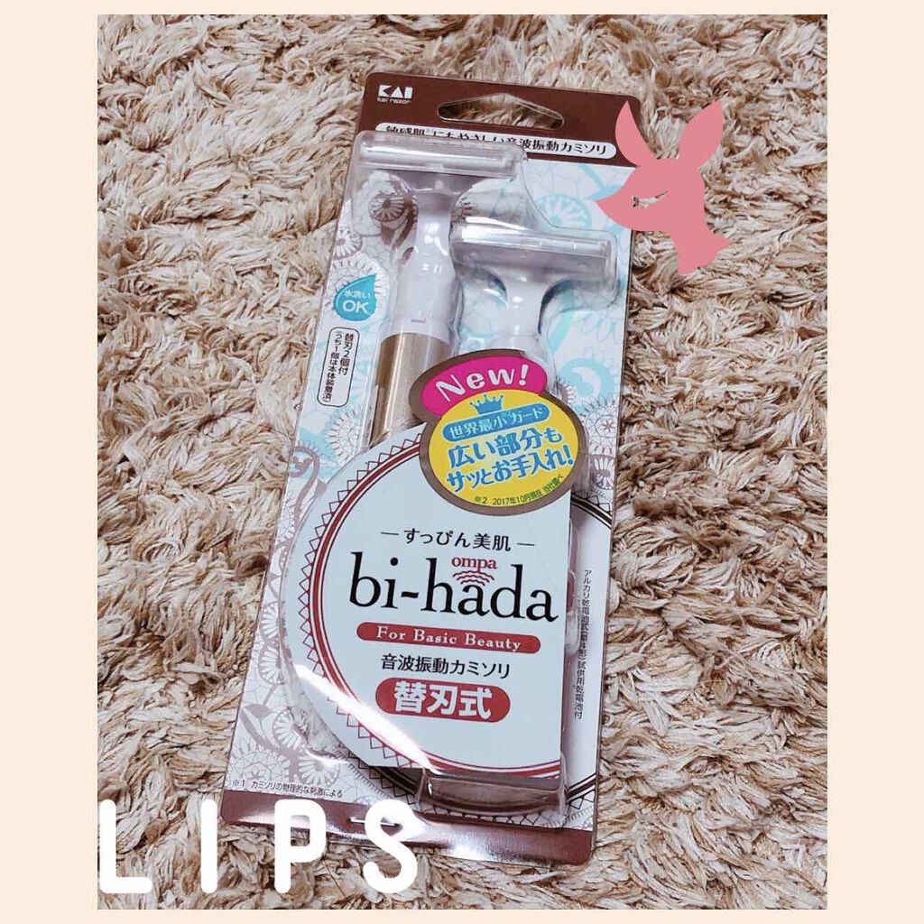 bi-hada ompa T ホルダー替刃２個付/貝印/シェーバーを使ったクチコミ（1枚目）